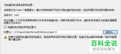 怎么在win10创建并安装虚拟机