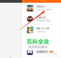 怎么租吃鸡临时账号玩游戏