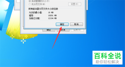 怎么自定义电脑虚拟内存大小