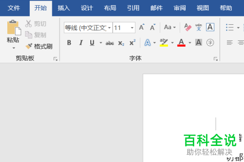 怎么在word文档中插入封面