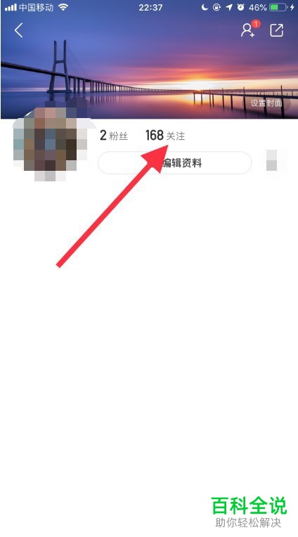 怎么在手机快手app上置顶自己所关注的好友