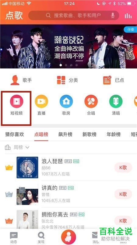怎么在全民k歌APP上传视频？