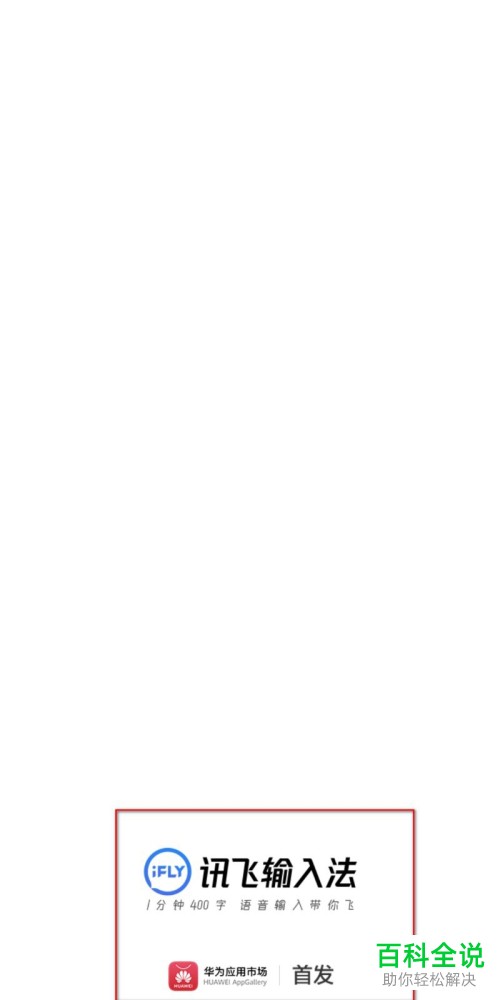 怎么自定义设置讯飞输入法的键盘样式