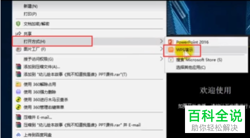 怎么在叮叮开课直播助手全屏显示PPT文档？