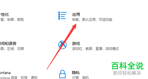 怎么在WIN10系统电脑中把软件彻底卸载掉？