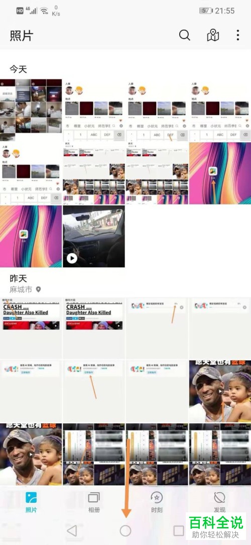 怎么在手机相册中使用语音搜图并分享