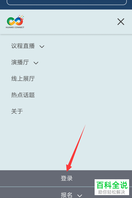 怎么在其他手机上登录华为账号