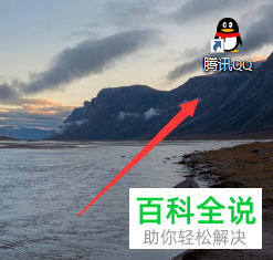 怎么在win10系统电脑中设置QQ自动回复的内容