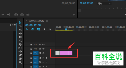 怎么在电脑版pr中制作图片中间的转场效果