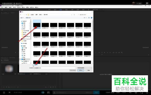 怎么在Pr项目中导入图片序列