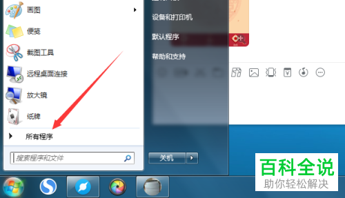 怎么在电脑上查询SQL的密码？