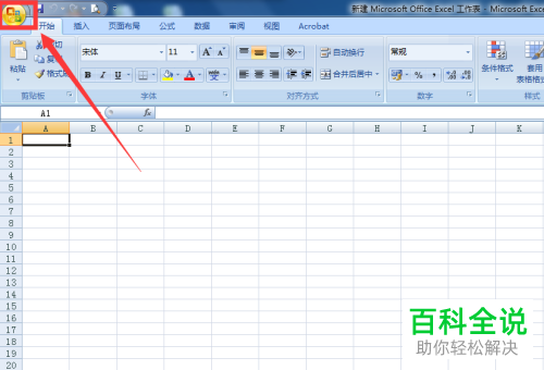 怎么在Excel中将繁体语言添加