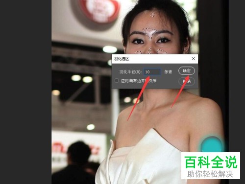 怎么在Photoshop中使用混合模式去除脸部油光