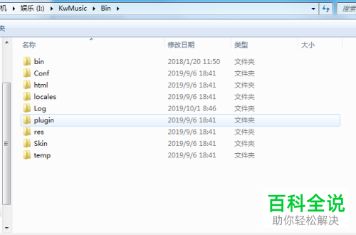 怎么在酷我音乐中添加音效插件