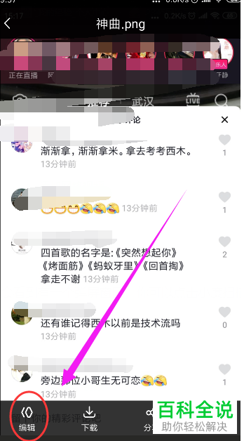 怎么在百度网盘APP中对纸质文件进行扫描识别