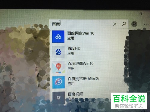 怎么在Microsoft Store安装与启动应用