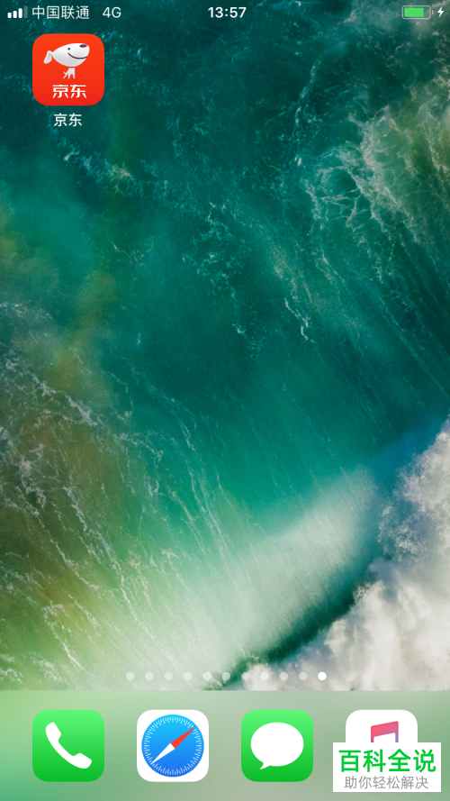 怎么在手机京东绑定京东E卡并使用