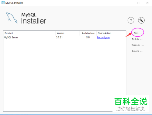 怎么在Windows系统里安装MySQL8.0软件？