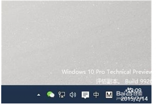 怎么在任务栏显示微信图标?