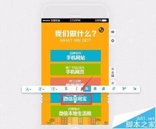 怎么制作h5页面? h5页面编辑工具的使用方法