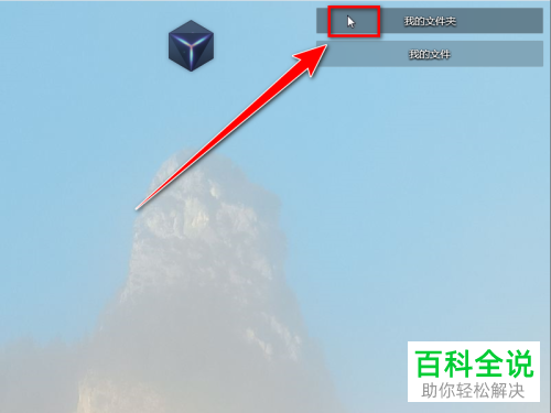 怎么自动展开腾讯桌面整理收起的格子