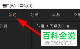 怎么在Premiere软件中切换工作区面板