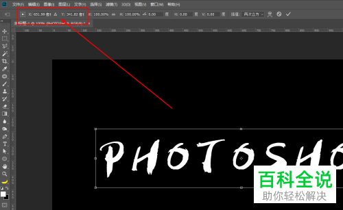 怎么在Photoshop中对图层内容进行缩放旋转