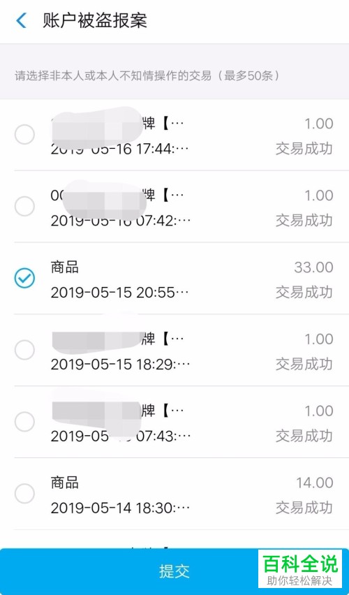 怎么在支付宝账户被盗后进行举报？