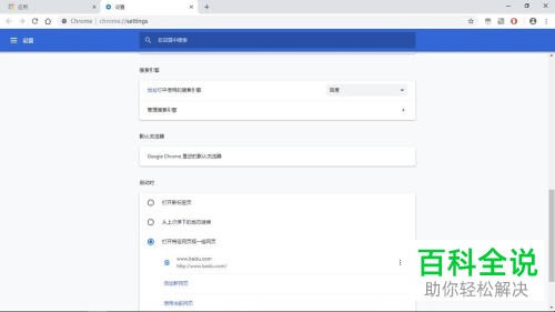 怎么在电脑上下载安装Chrome谷歌浏览器