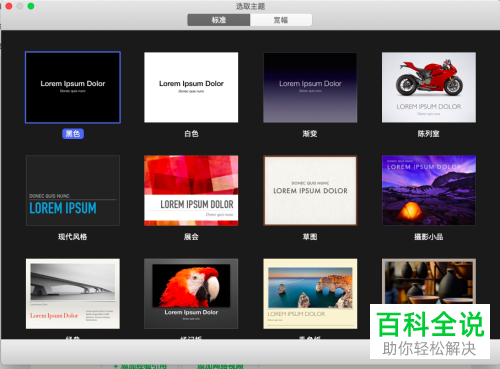 怎么在苹果电脑的pages软件中插入幻灯片？