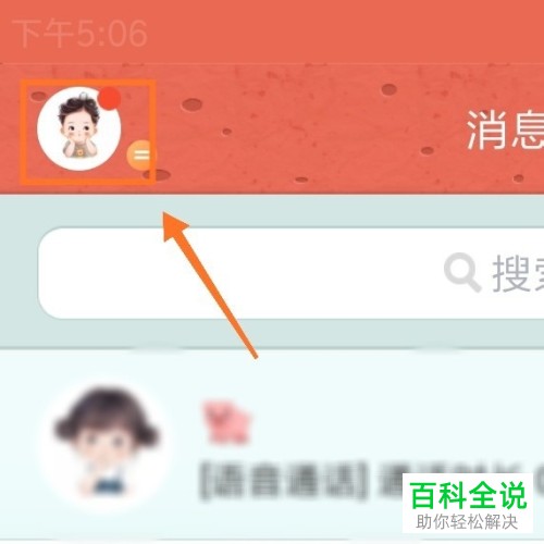 怎么在QQ中设置展示自己的王者荣耀标识