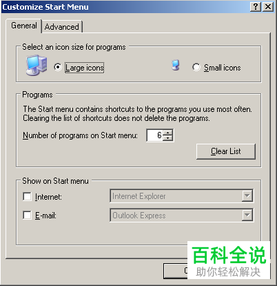 怎么在server2003英文版中将开始菜单中的我的文档删除