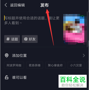 怎么在抖音app中将自己的原声歌曲上传？