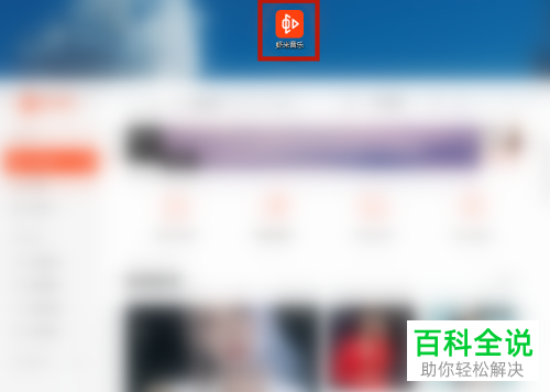 怎么在虾米音乐中检查是否有更新