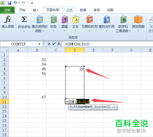 怎么在excel中使用自动求和功能