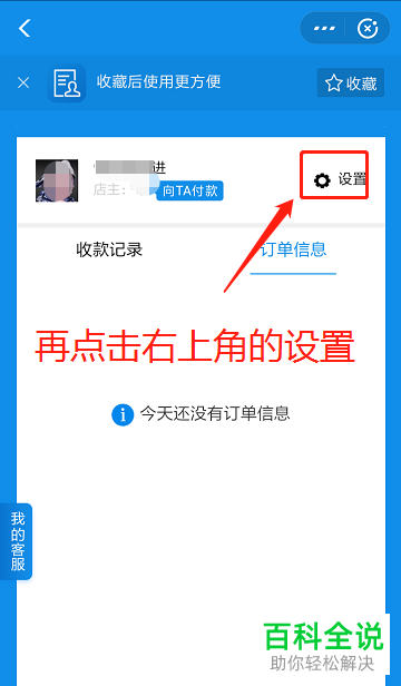 怎么在支付宝中添加店员？