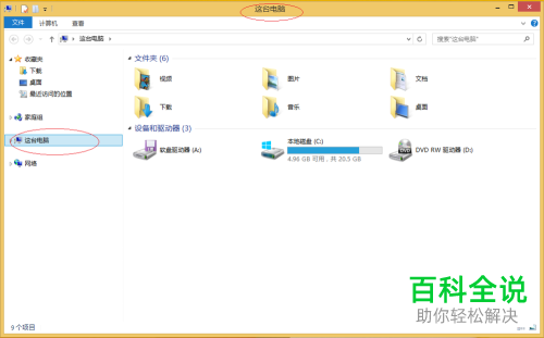 怎么在win8系统的电脑中分配不同的文件权限