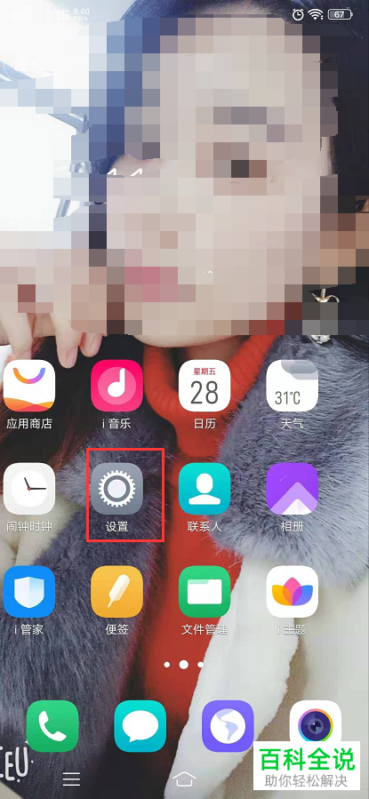 怎么在vivo手机中清理手机存储空间