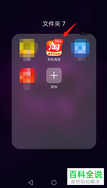 怎么在手机淘宝中新增收货地址