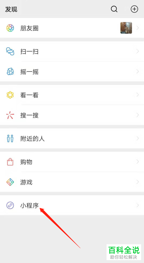 怎么在微信阅读小说？
