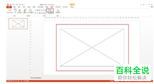 怎么在PPT中进行嵌入视频并合并为一个文件