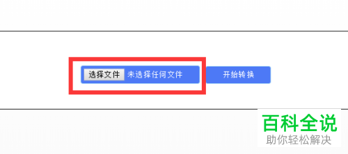 怎么在电脑版wps中压缩视频