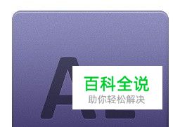 怎么自学AE特效
