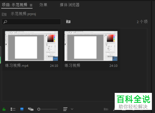 怎么在Pr源监视器面板显示传送控件