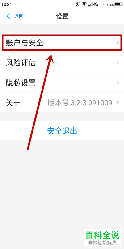 怎么找回忘记的网商银行的交易密码
