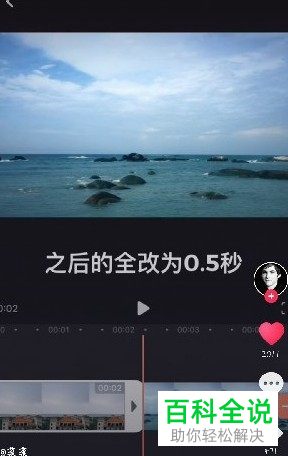 怎么在vn视迹薄视频剪辑中制作卡点视频