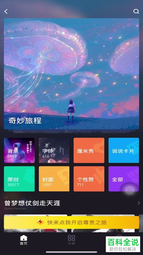 怎么在手机版QQ中设置不显示空间的手机标识