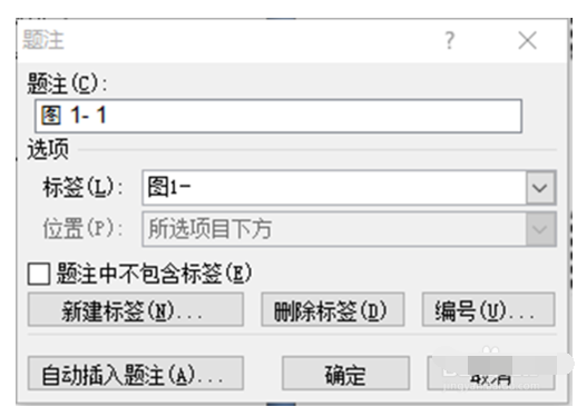 怎么在word中图片自动显示章节