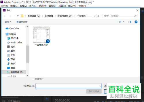 怎么在PR软件中设置视频的播放速度