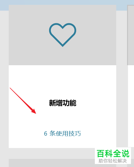 怎么在win10系统中使用自带的技巧